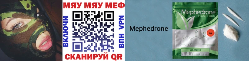 Меф VHQ хочу Алупка