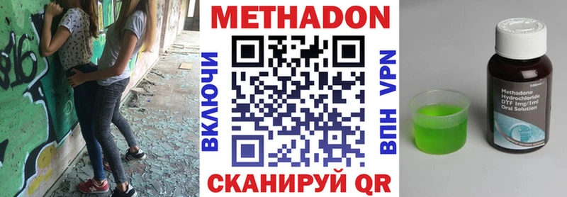 Метадон кристалл  Алупка 